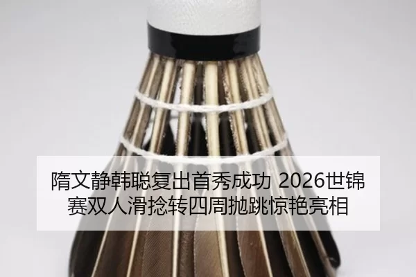 sui-wen-jing-han-cong-fu-chu-shou-xiu-cheng-gong-shi-jin-sai-shuang-ren-hua-nian-zhuan-si-zhou-pao-tiao-jing-yan-liang-2-396.jpg